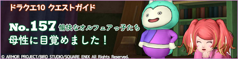 No.157「母性に目覚めました！」