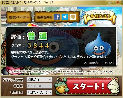 ゲーミングPCの画面が映らない場合の応急処置メモ | DQ10 アストル