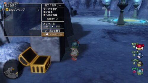 月世界の都の北の方にあります